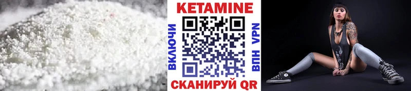 КЕТАМИН VHQ  Купить  Коркино 