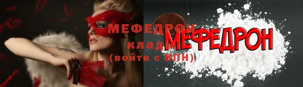 мяу мяу кристалл Володарск