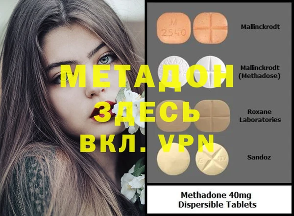 мяу мяу кристалл Володарск