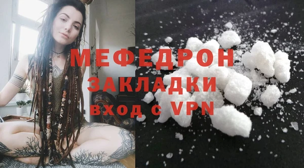 мяу мяу кристалл Володарск